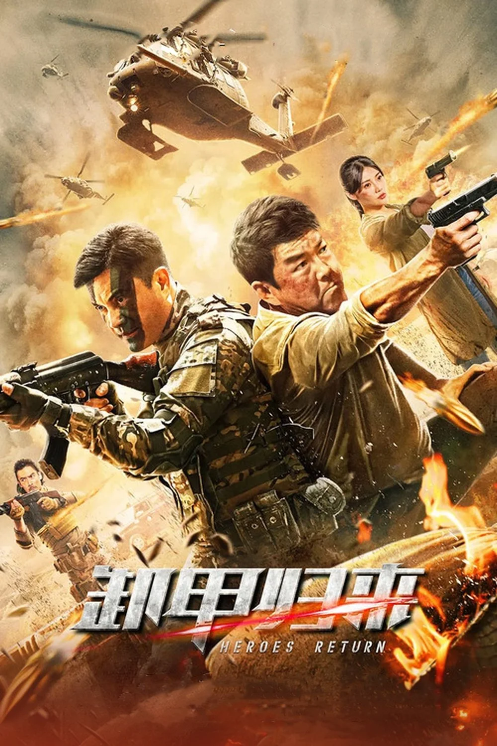 Anh Hùng Trở Về